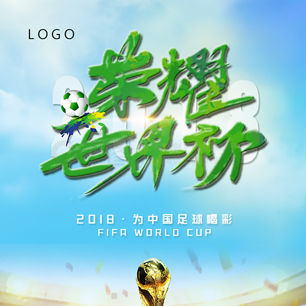 与他的